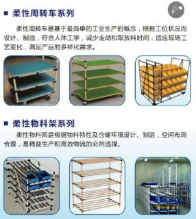 柔性周转车系列